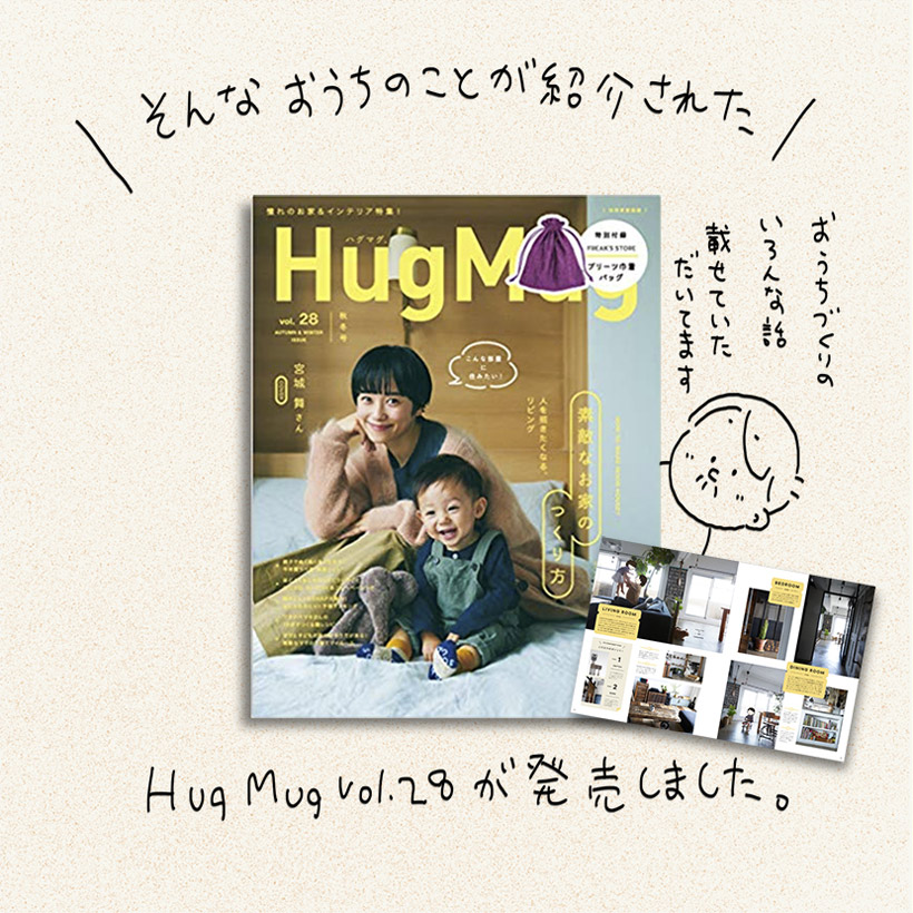 HugMug vol.28 秋冬号