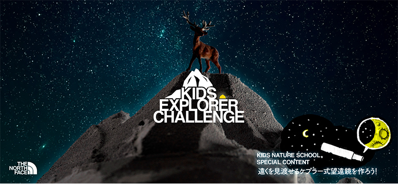 the north face kids explorere challenge kids nature school 2020