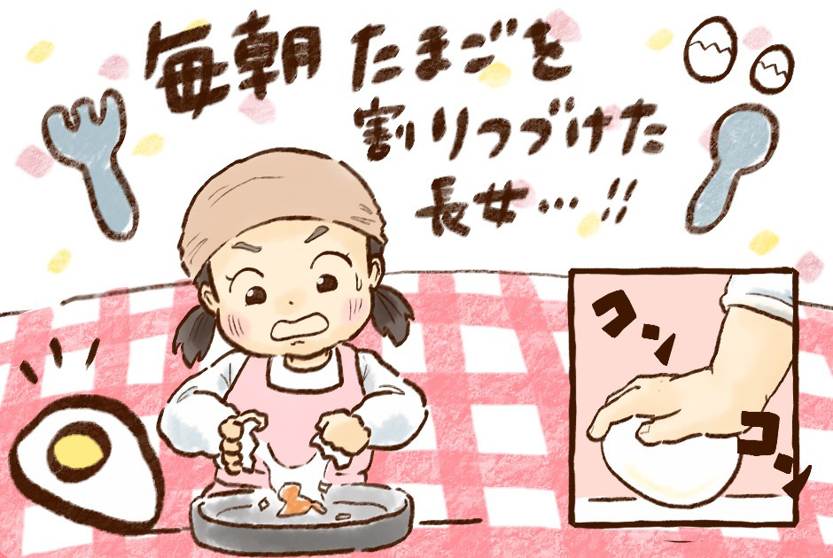 育児漫画・チッチママの『ごはんできたよ！』 Vol.8「たまご割りに挑戦！」
