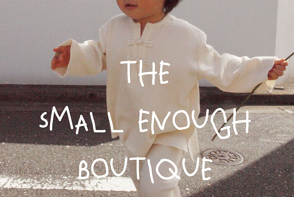 キッズのためのセレクトショップ『The Small Enough Boutique』が南青山にオープン ！