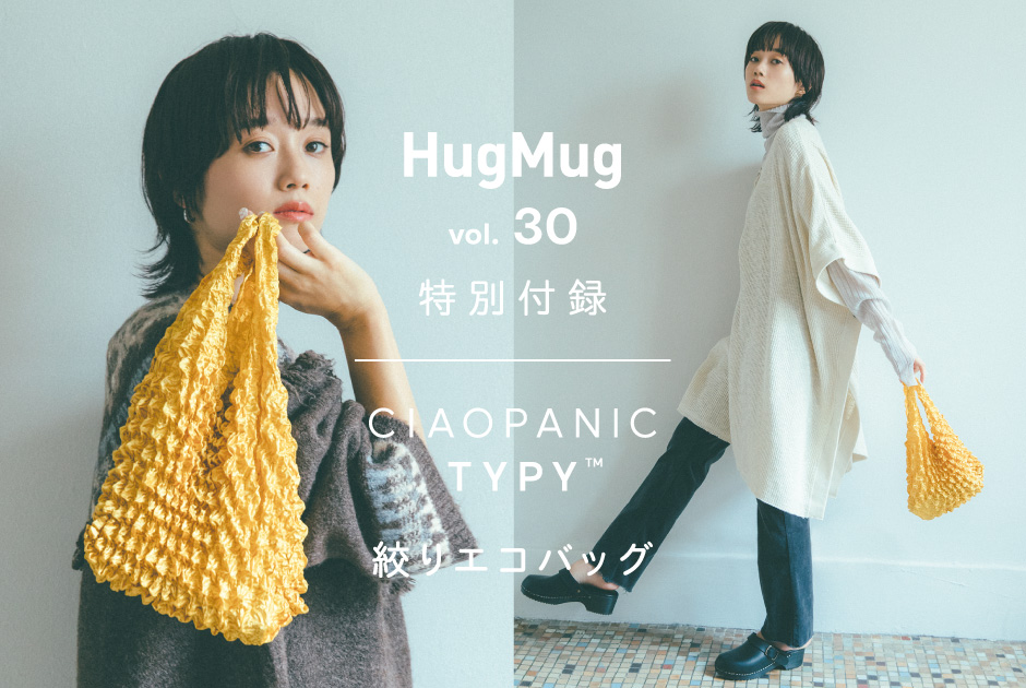 HugMug最新号の特別付録 『チャオパニック ティピー』コラボ「絞りエコバッグ」