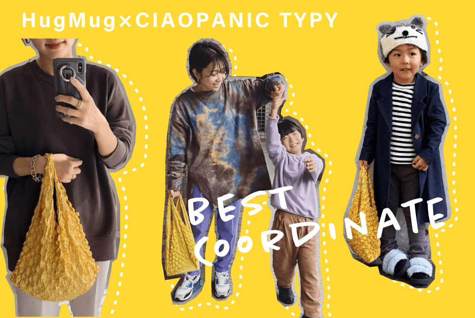 HugMug×チャオパニック ティピー エコバッグを使ったBESTコーディネートを発表！