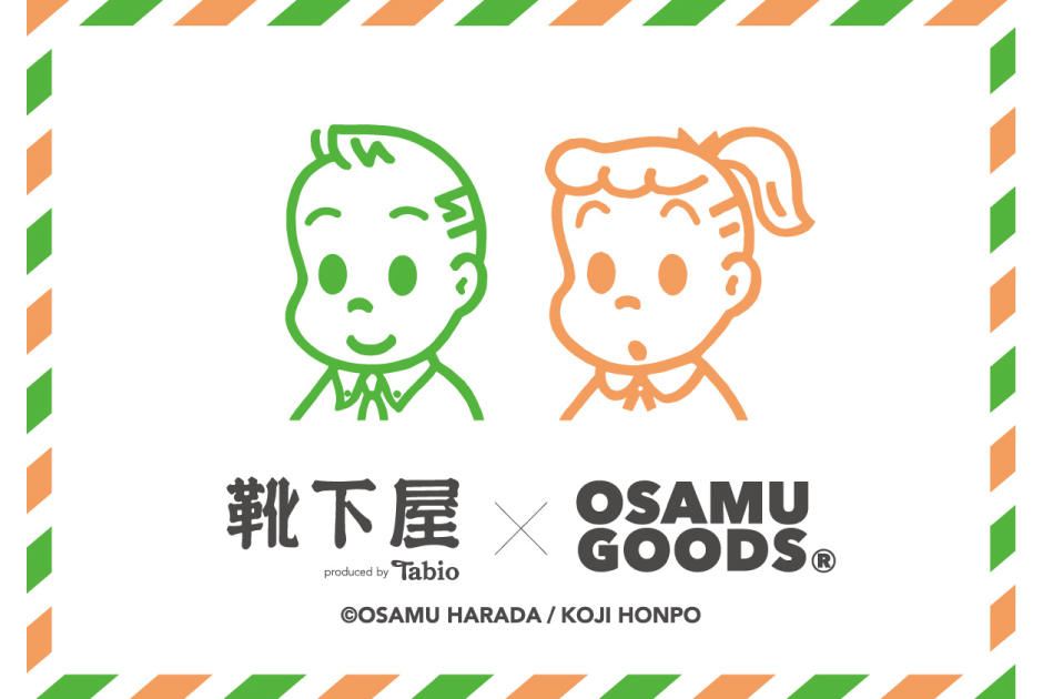 『靴下屋×OSAMU GOODS』 コラボソックスが5/28に限定発売！