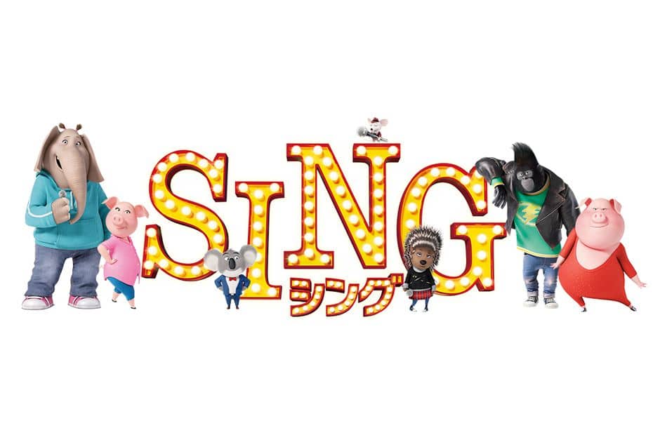 HugMugスペシャル親子フォト撮影会 with 『SING／シング』がアーバンドック ららぽーと豊洲で開催！