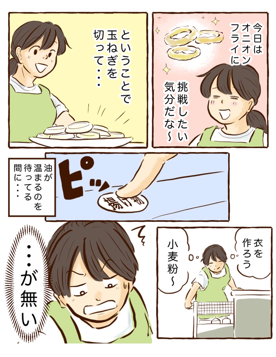 「小麦粉の代わりに……あの粉！？」チッチママの『ごはんできたよ！』vol.15