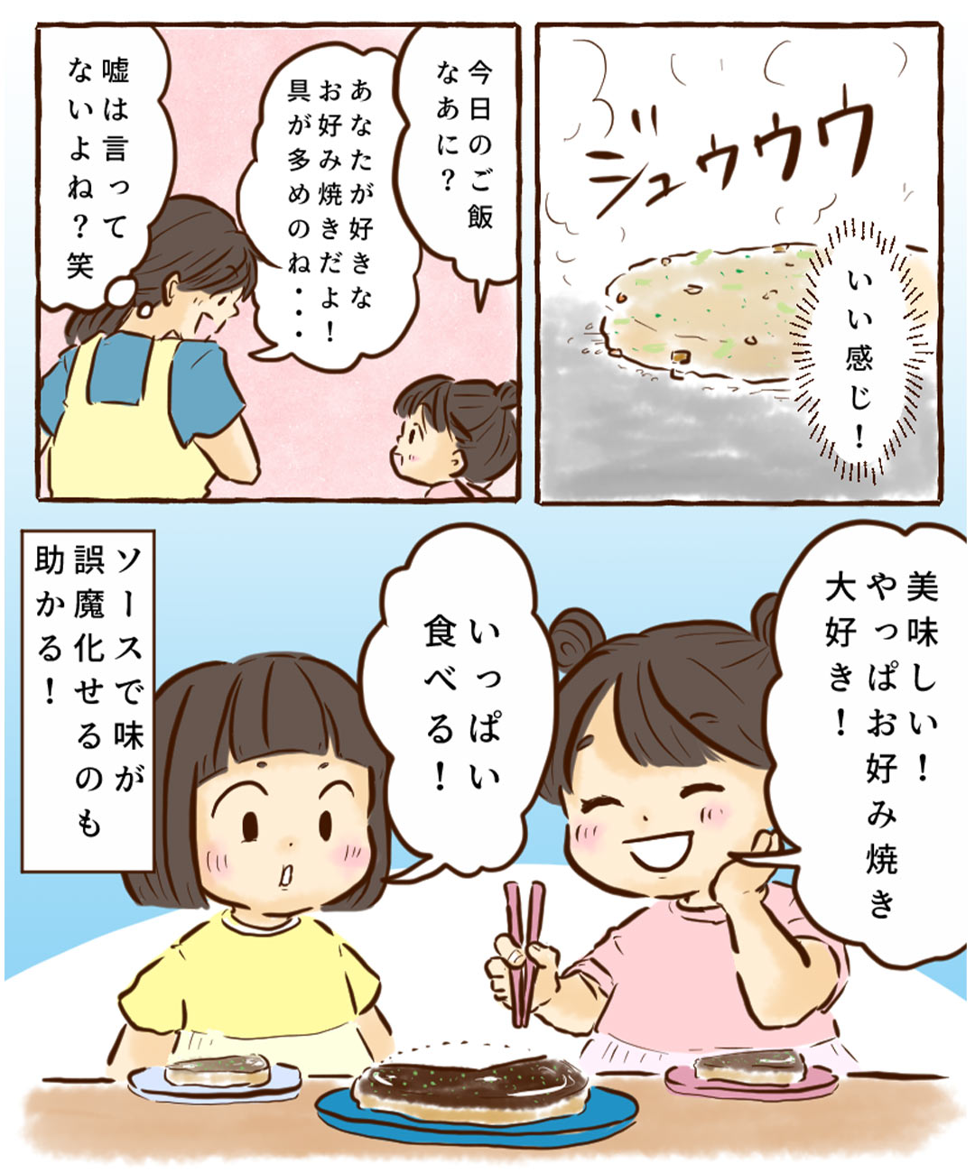 「野菜不足を感じたら……」チッチママの『ごはんできたよ！』vol.16