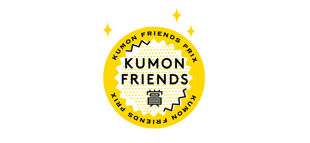 KUMON×HugMug インスタキッズフォトコンテスト Vol.9 結果発表