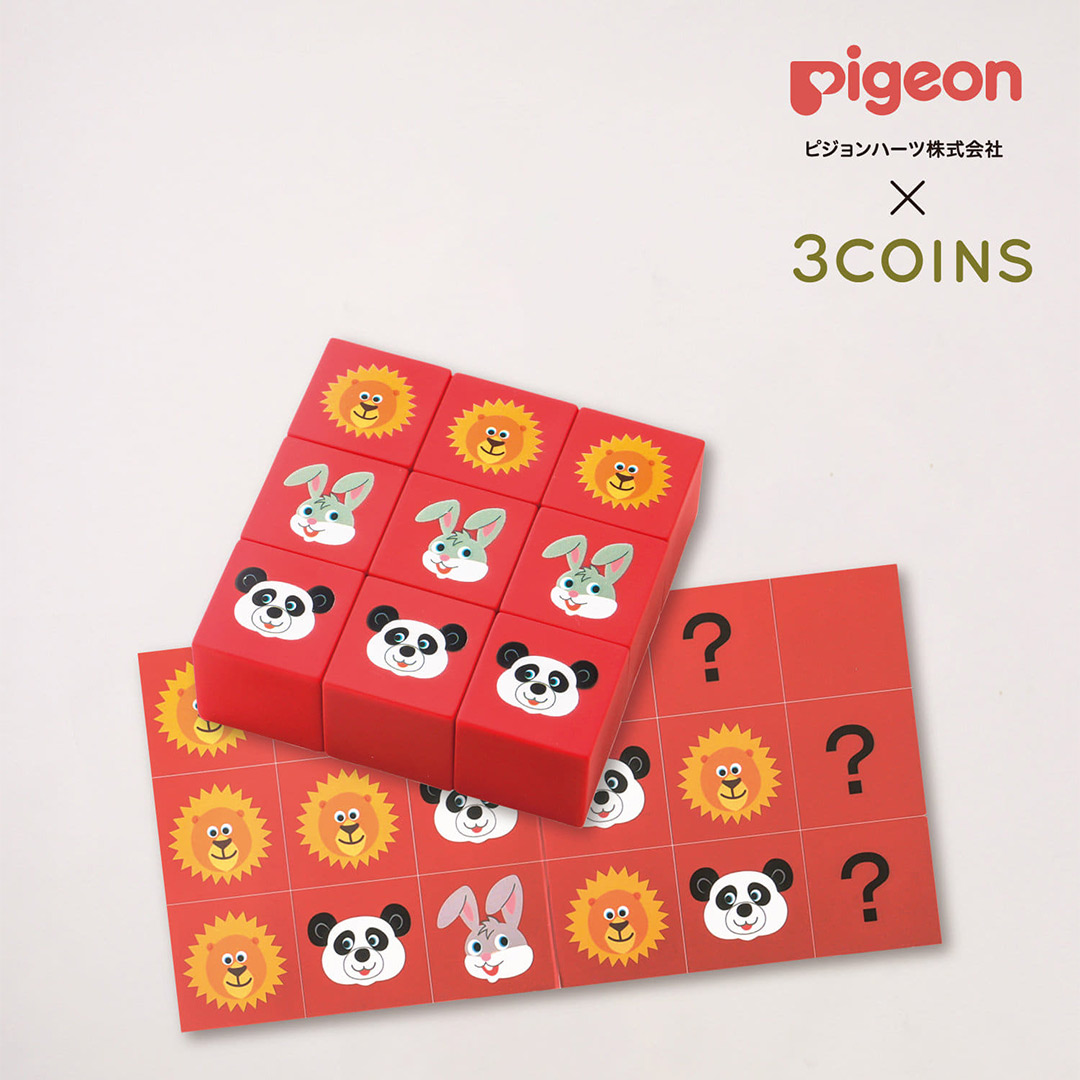 『3coins×Pigeon』がコラボ！ 楽しくて可愛い「知育アイテム」が新発売