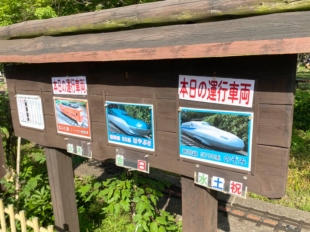 市川市動植物園 子連れ アスレチック ミニ鉄道