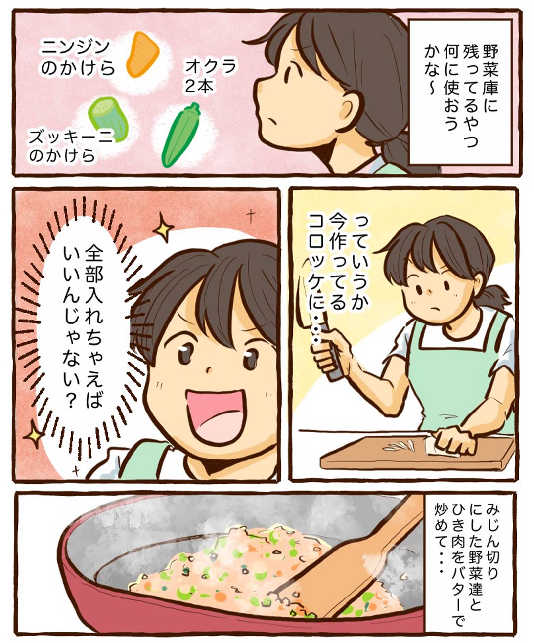 チッチママの『ごはんできたよ！』vol.27