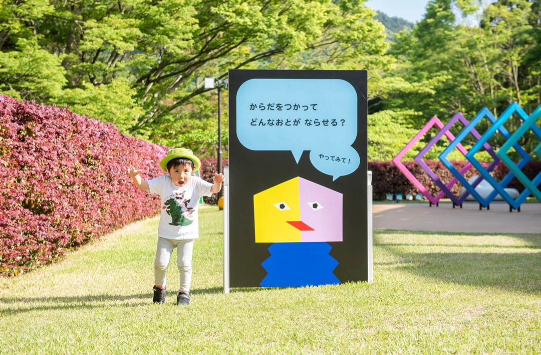 9月に行きたい遊び場＆イベント7選【関東】彫刻の森美術館