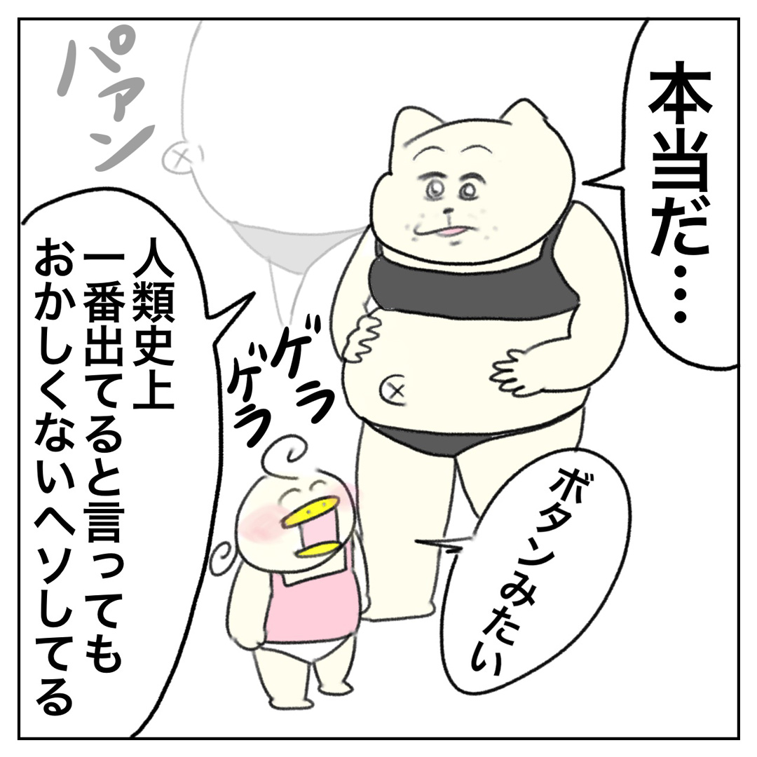 Aやんのしゃかりき育児珍道中 vol.8