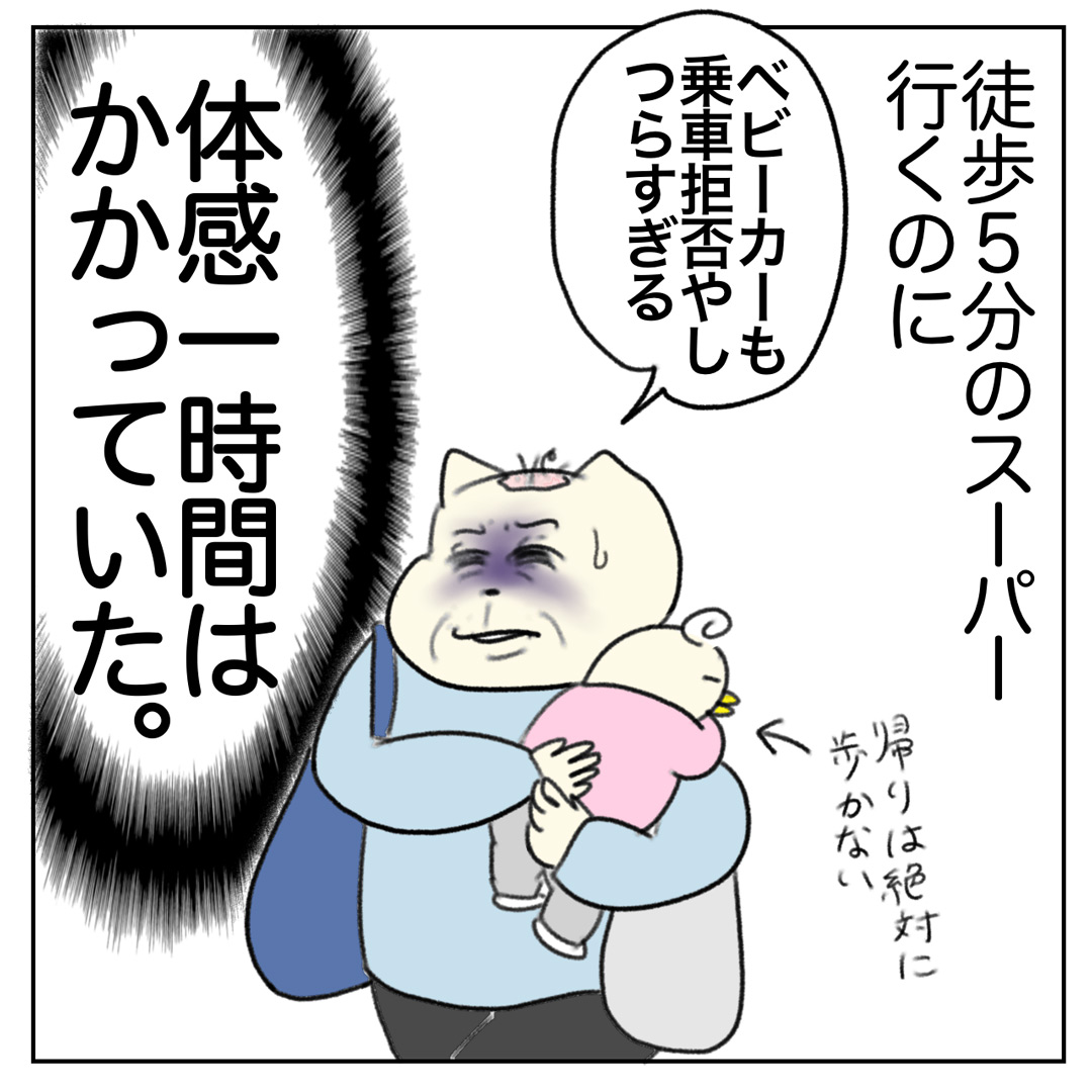 Aやんのしゃかりき育児珍道中 vol.14