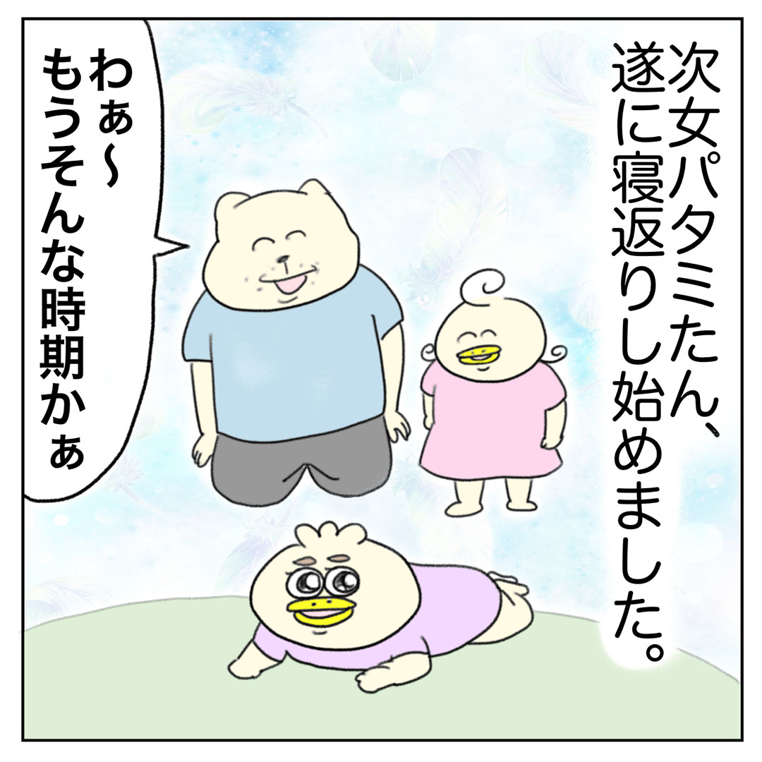 Aやんのしゃかりき育児珍道中 vol.15