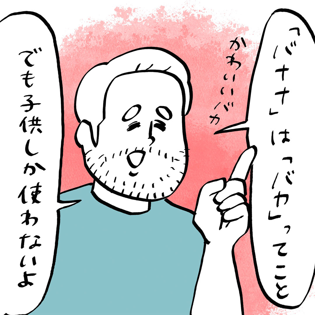 ガイックとフランスで子育て Vol.27