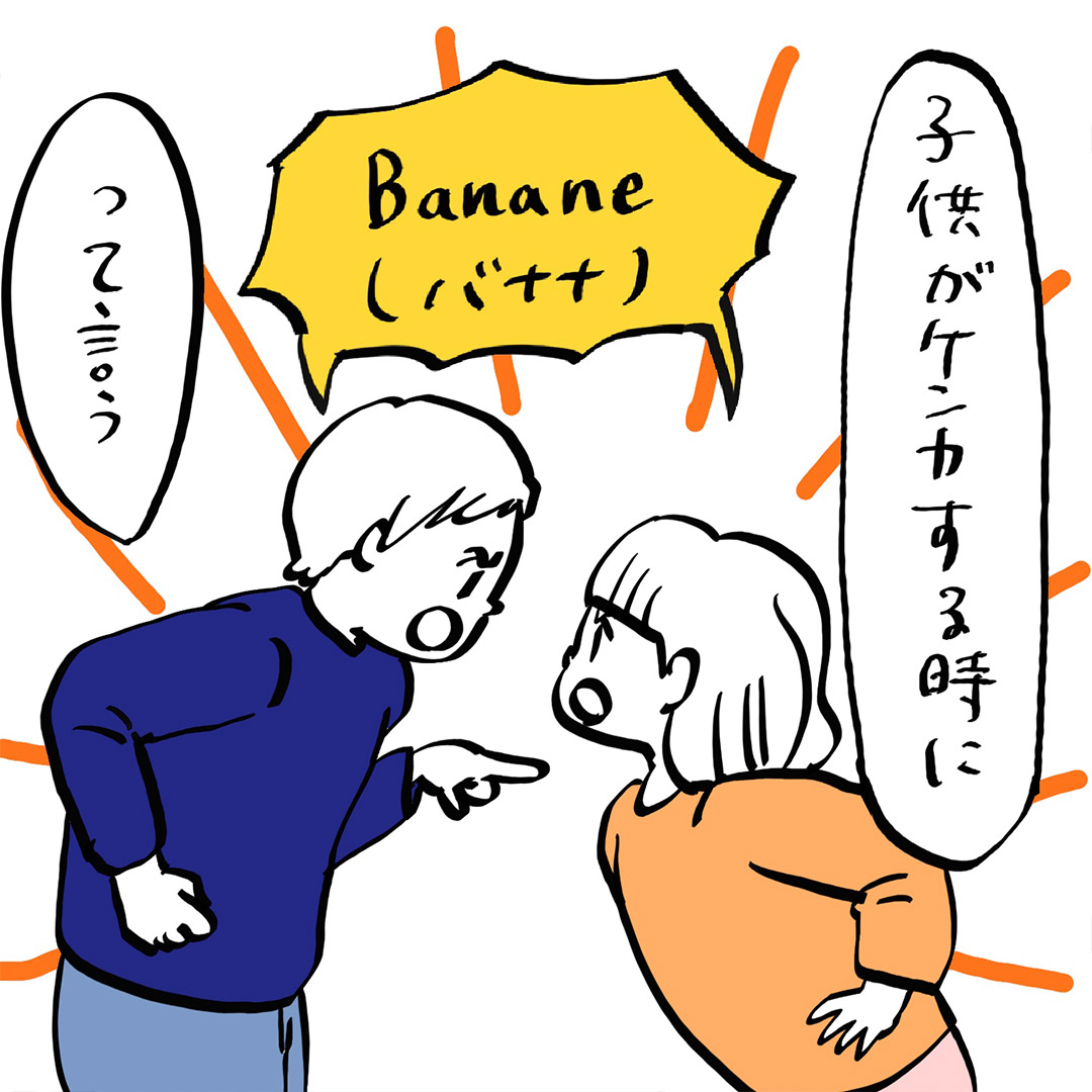 ガイックとフランスで子育て Vol.27