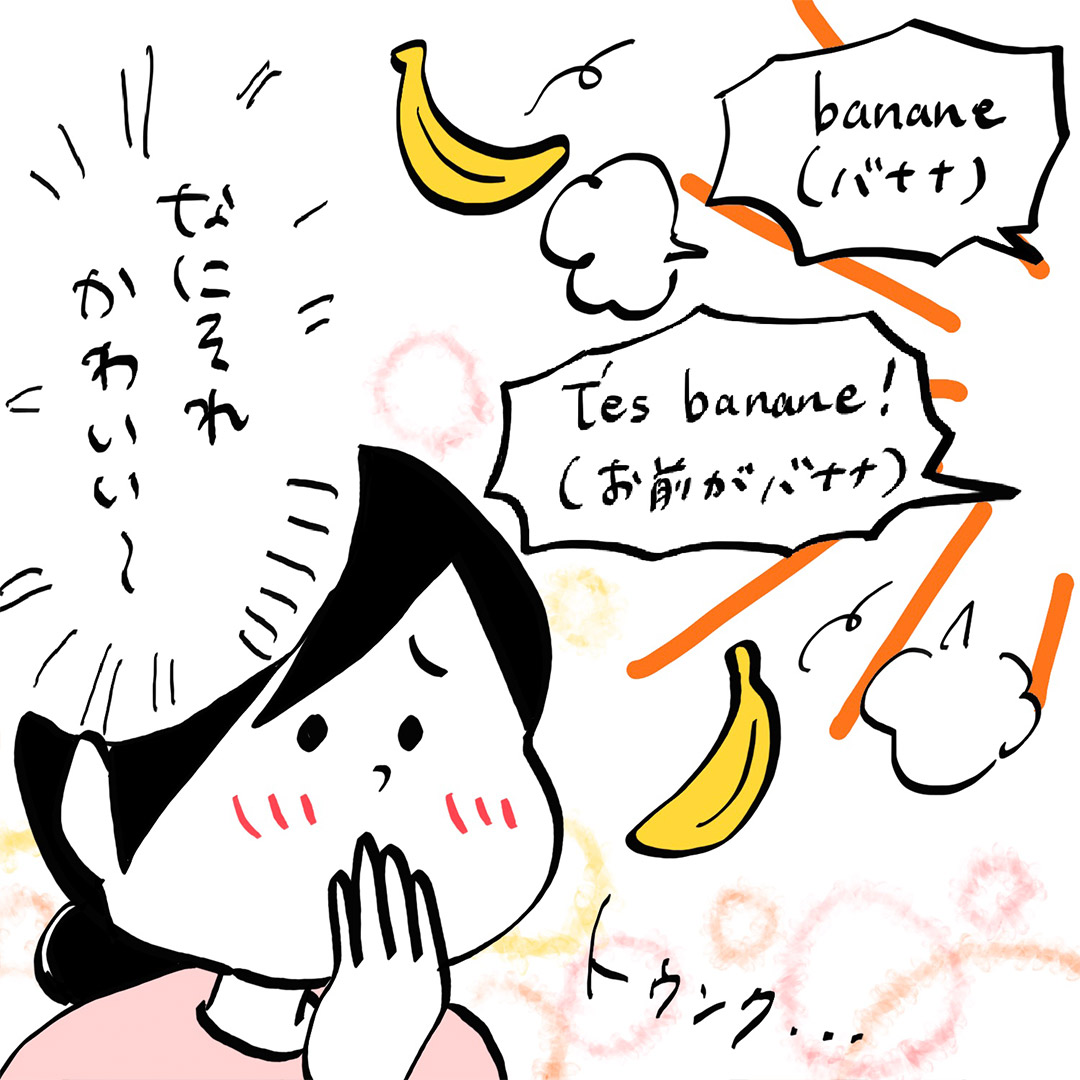 ガイックとフランスで子育て Vol.27