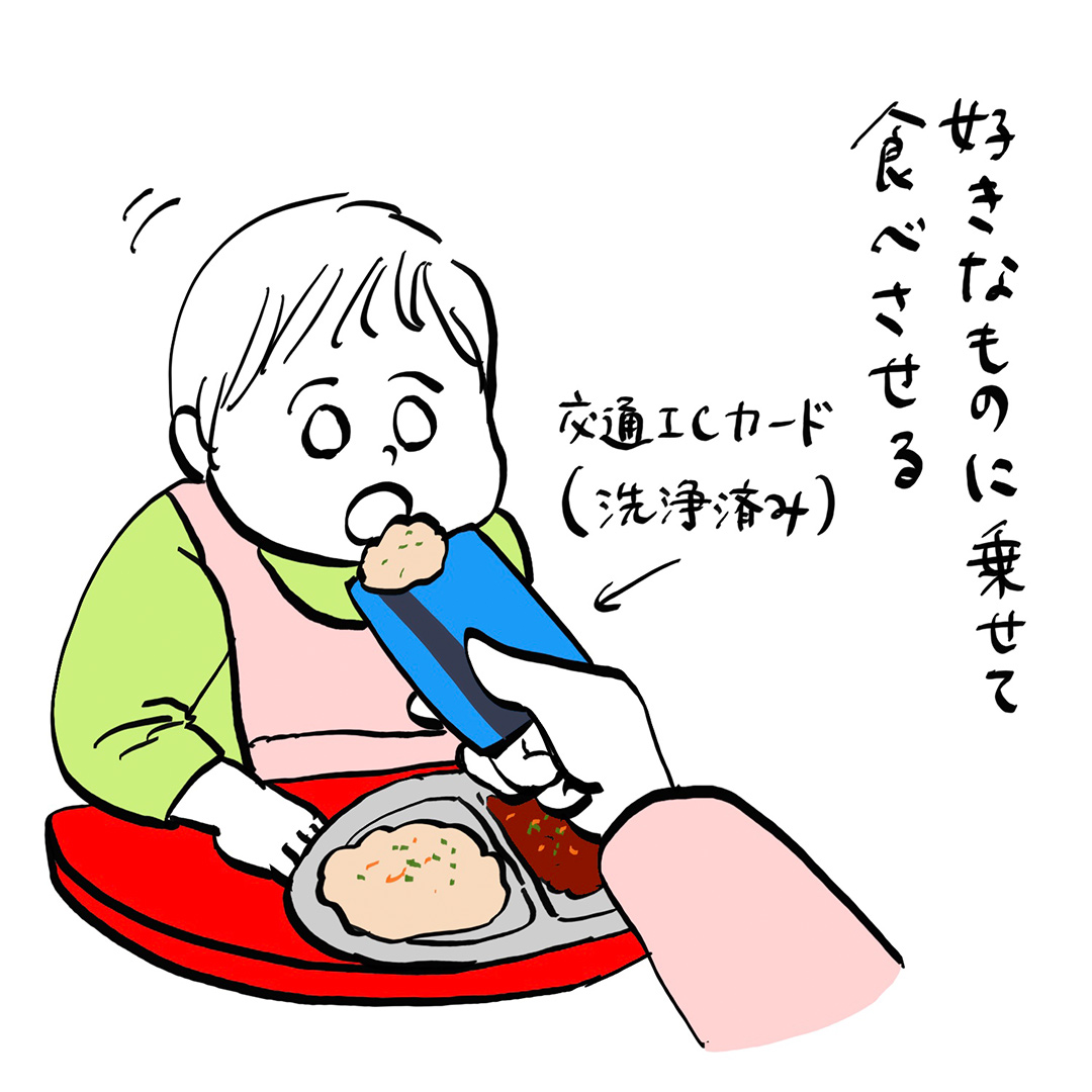 「ごはんを食べてくれないとき、効果のあった方法」ガイックとフランスで子育て Vol.29