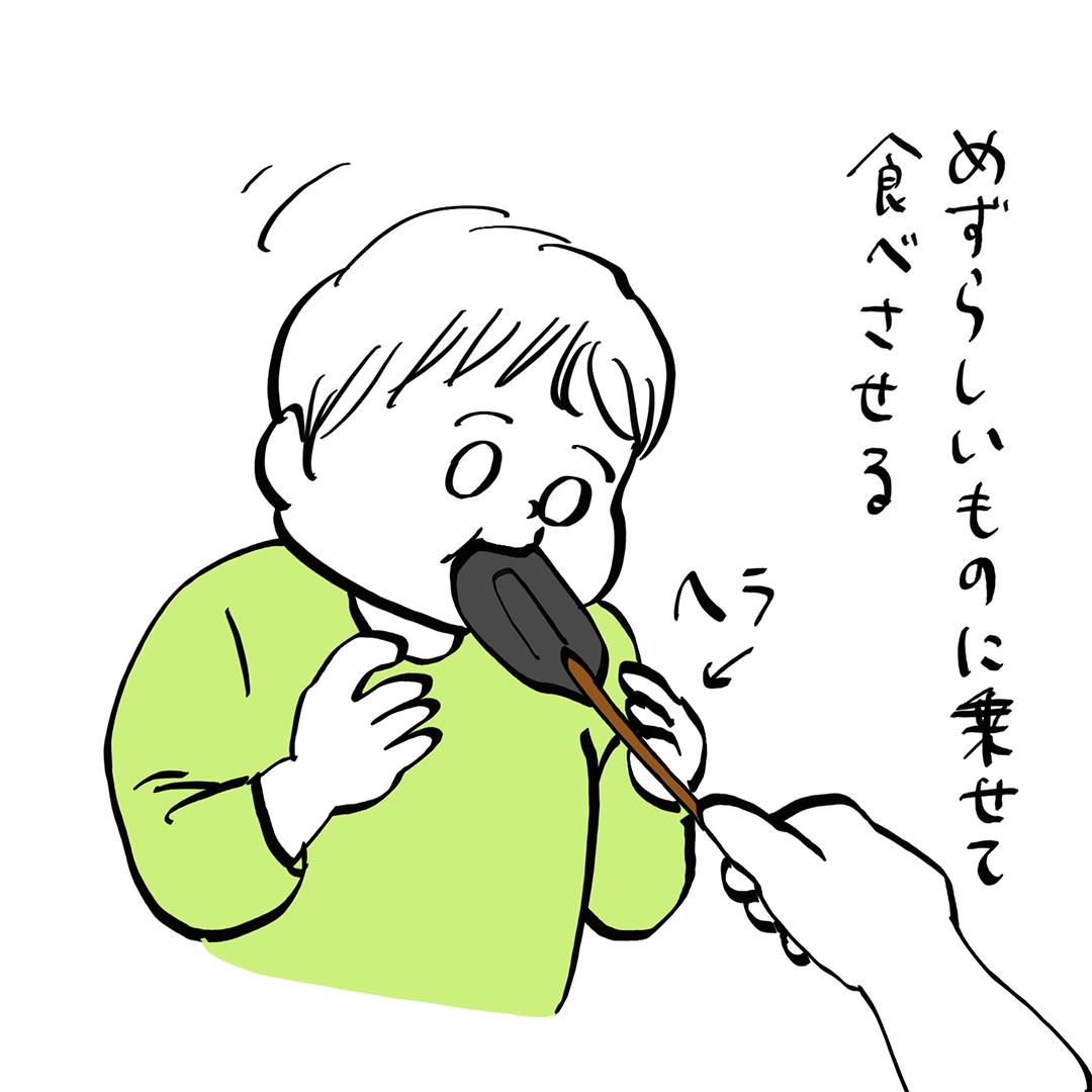 「ごはんを食べてくれないとき、効果のあった方法」ガイックとフランスで子育て Vol.29