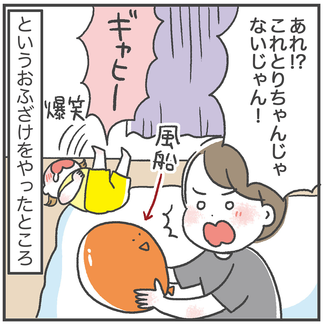 「娘の謎ブーム」あきばさやかの「笑うしかない育児」Vol.38