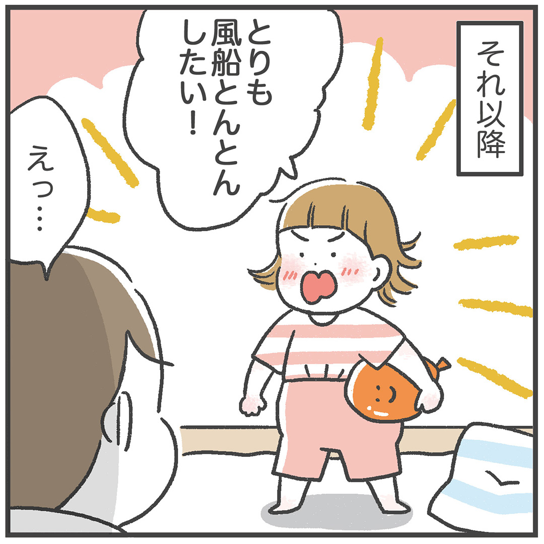 「娘の謎ブーム」あきばさやかの「笑うしかない育児」Vol.38