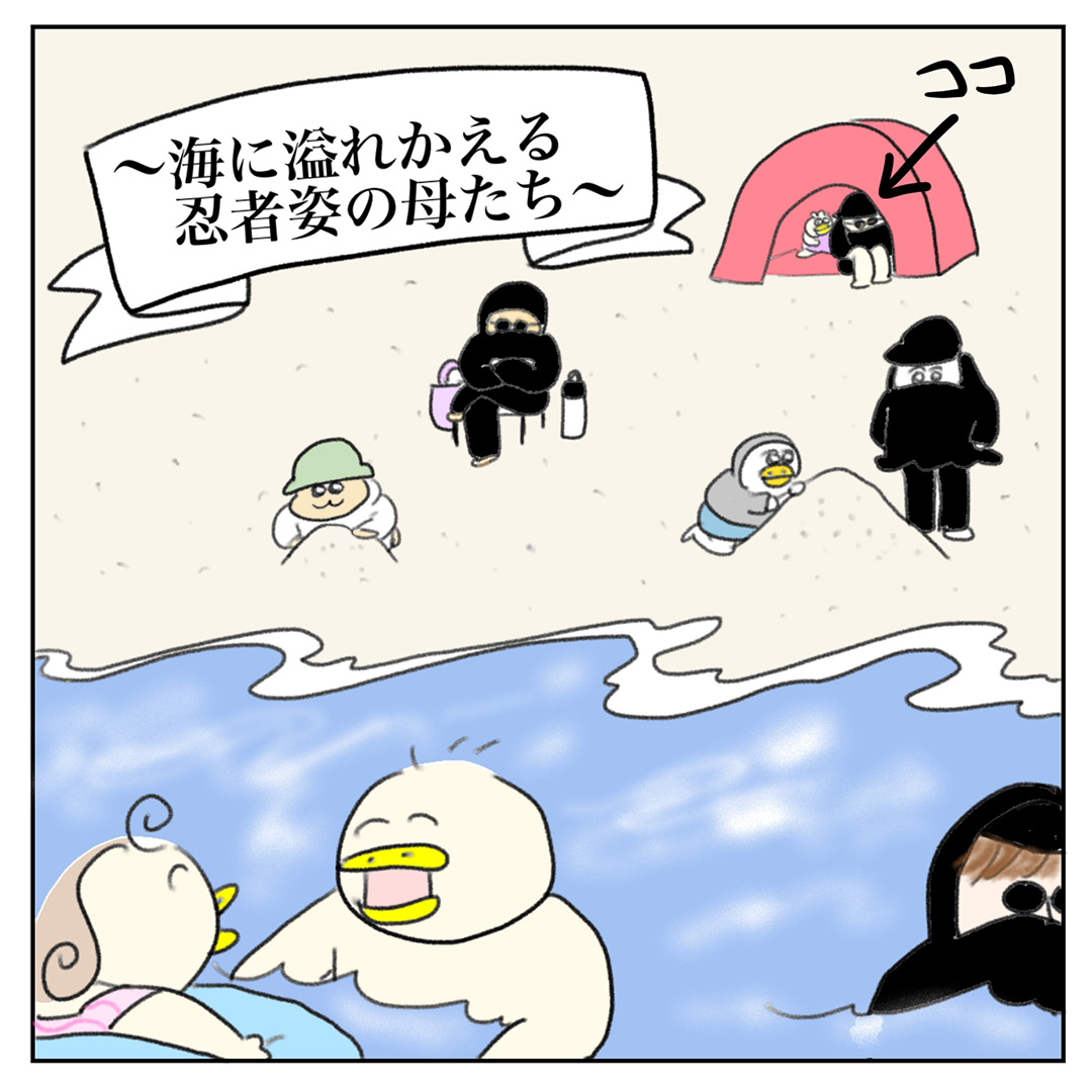 「海水浴の紫外線対策。鉄壁ガードしたつもりが……」Aやんのしゃかりき育児珍道中 vol.18