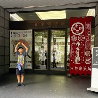 【入場無料】新札の秘密を展示中！“貨幣博物館”でお金について学ぼう♪