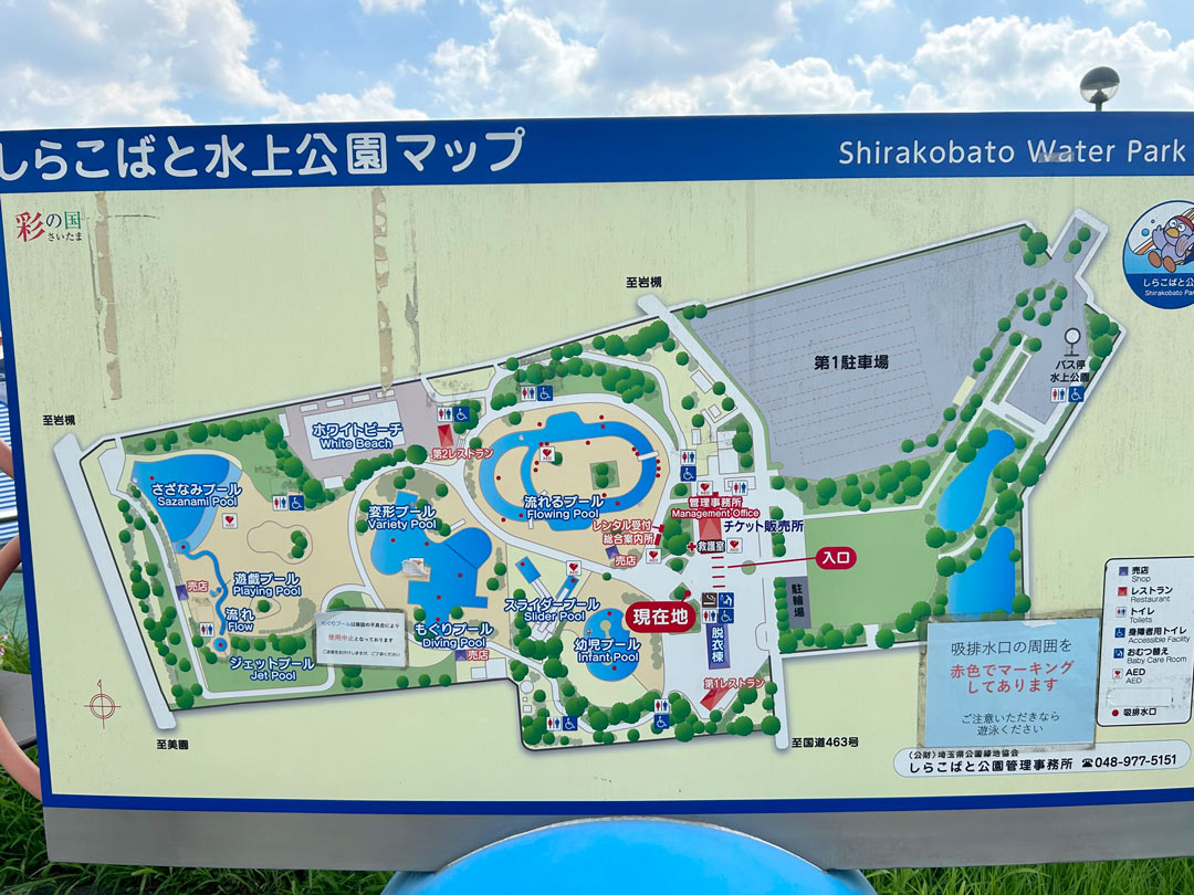 しらこばと水上公園 埼玉 越谷 マップ