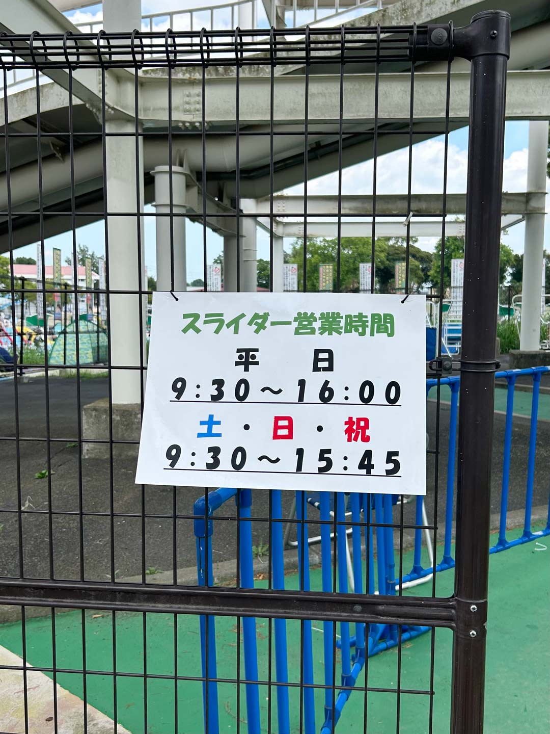 しらこばと水上公園 埼玉 越谷 子連れ スライダー 営業時間