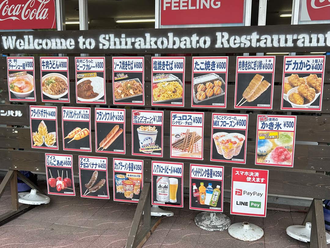 しらこばと水上公園 埼玉 越谷 子連れ 売店 軽食