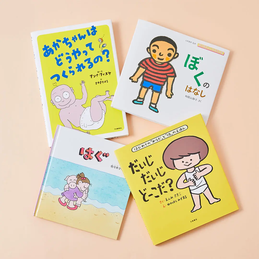 【テーマ別】子どもの心と脳を豊かにする絵本235冊　絵本ソムリエが厳選 | HugMug