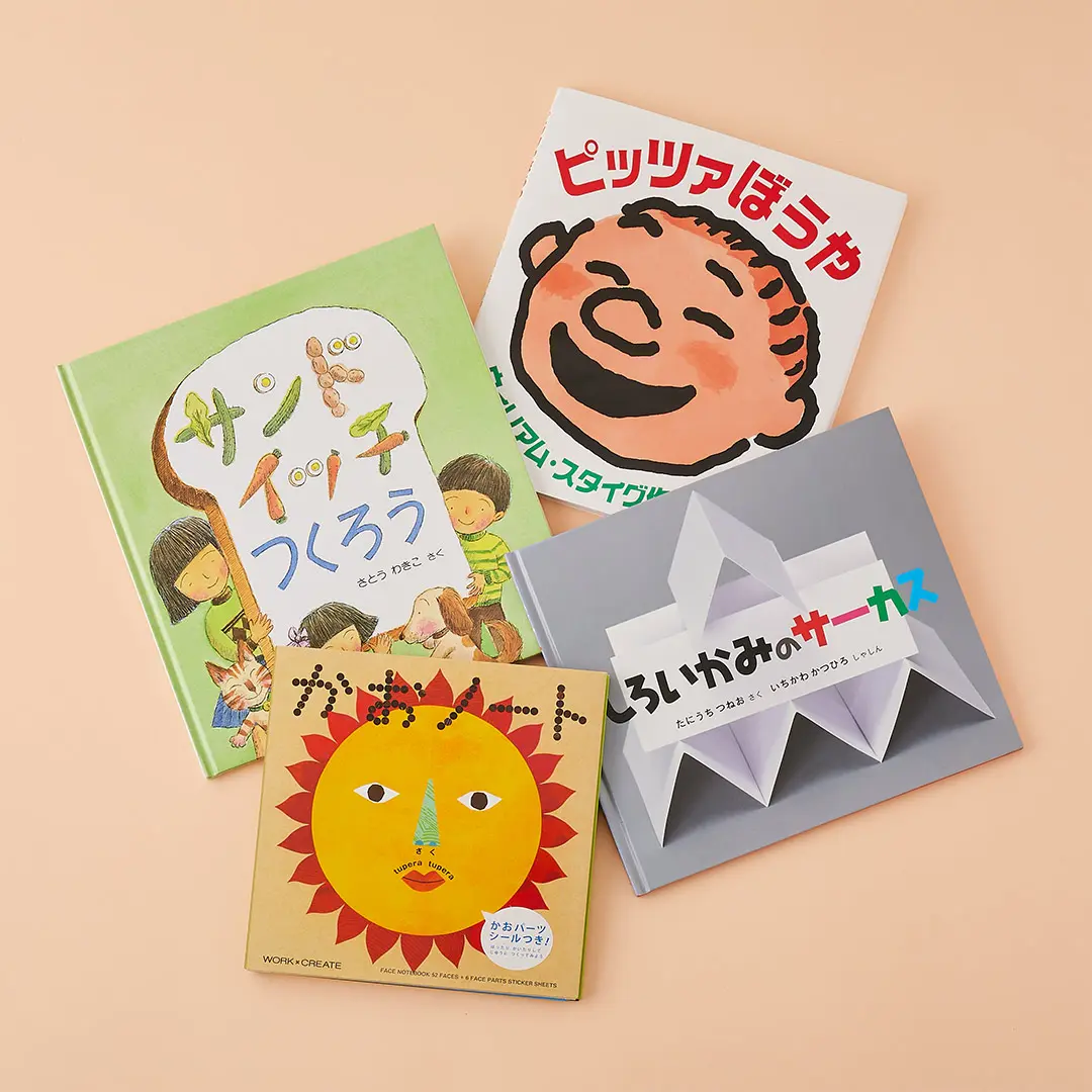 【テーマ別】子どもの心と脳を豊かにする絵本235冊　絵本ソムリエが厳選 | HugMug