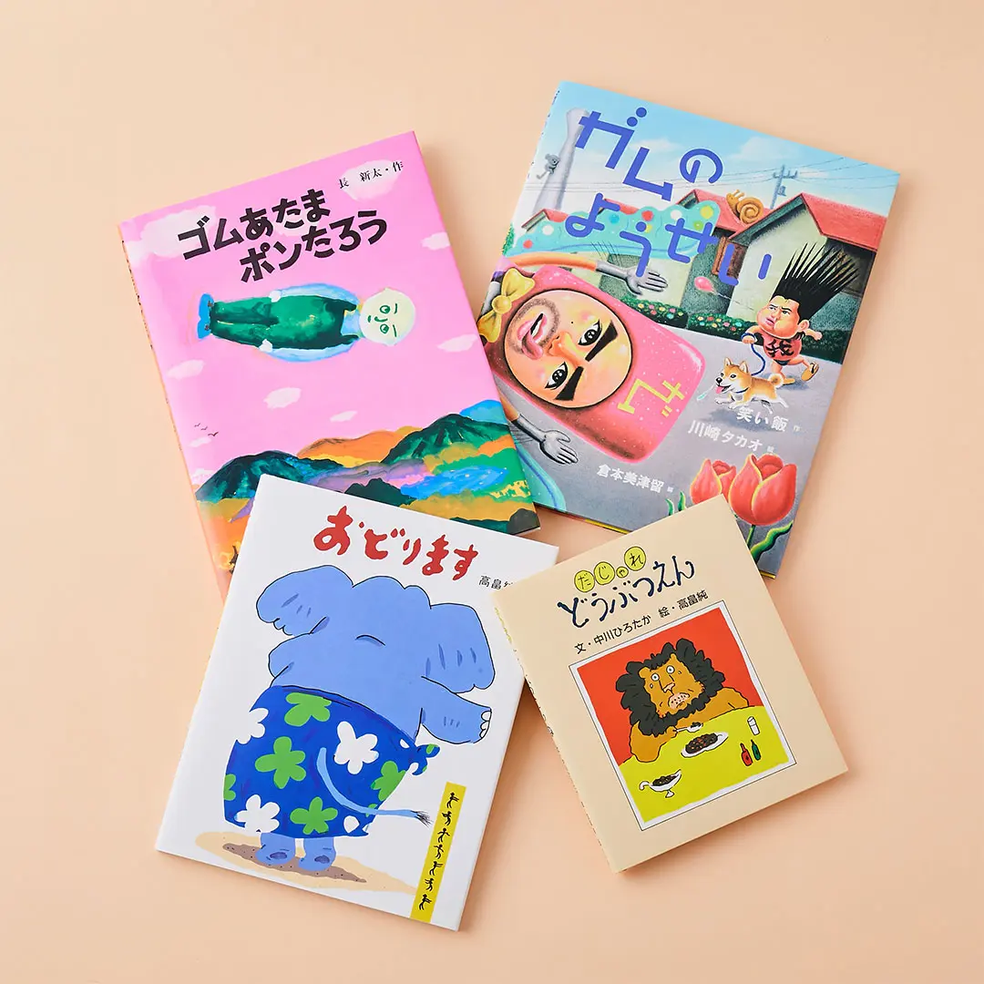 【テーマ別】子どもの心と脳を豊かにする絵本235冊　絵本ソムリエが厳選 | HugMug