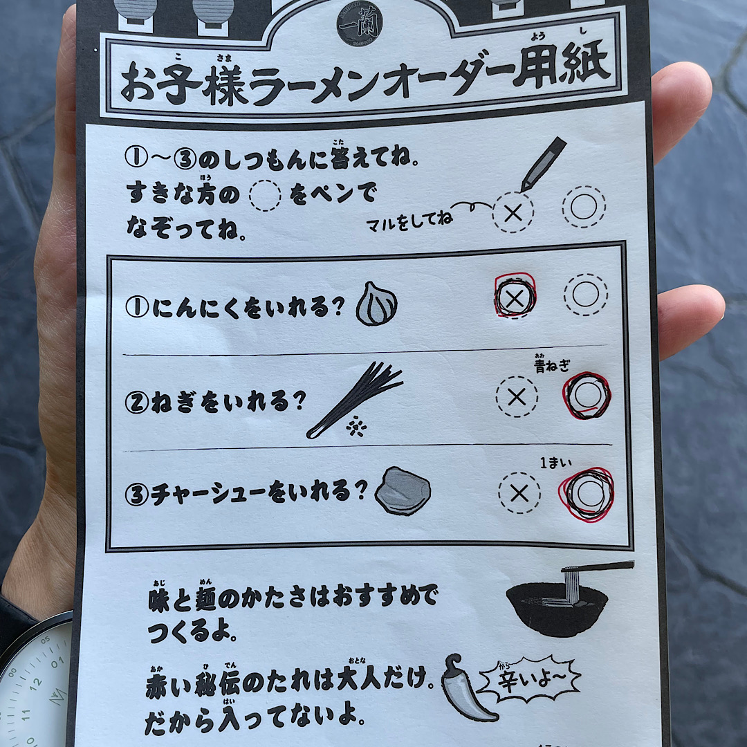 一蘭ラーメンオーダー用紙