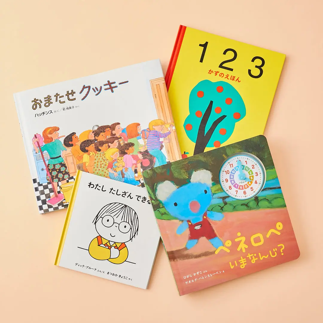 【テーマ別】子どもの心と脳を豊かにする絵本235冊　絵本ソムリエが厳選 | HugMug