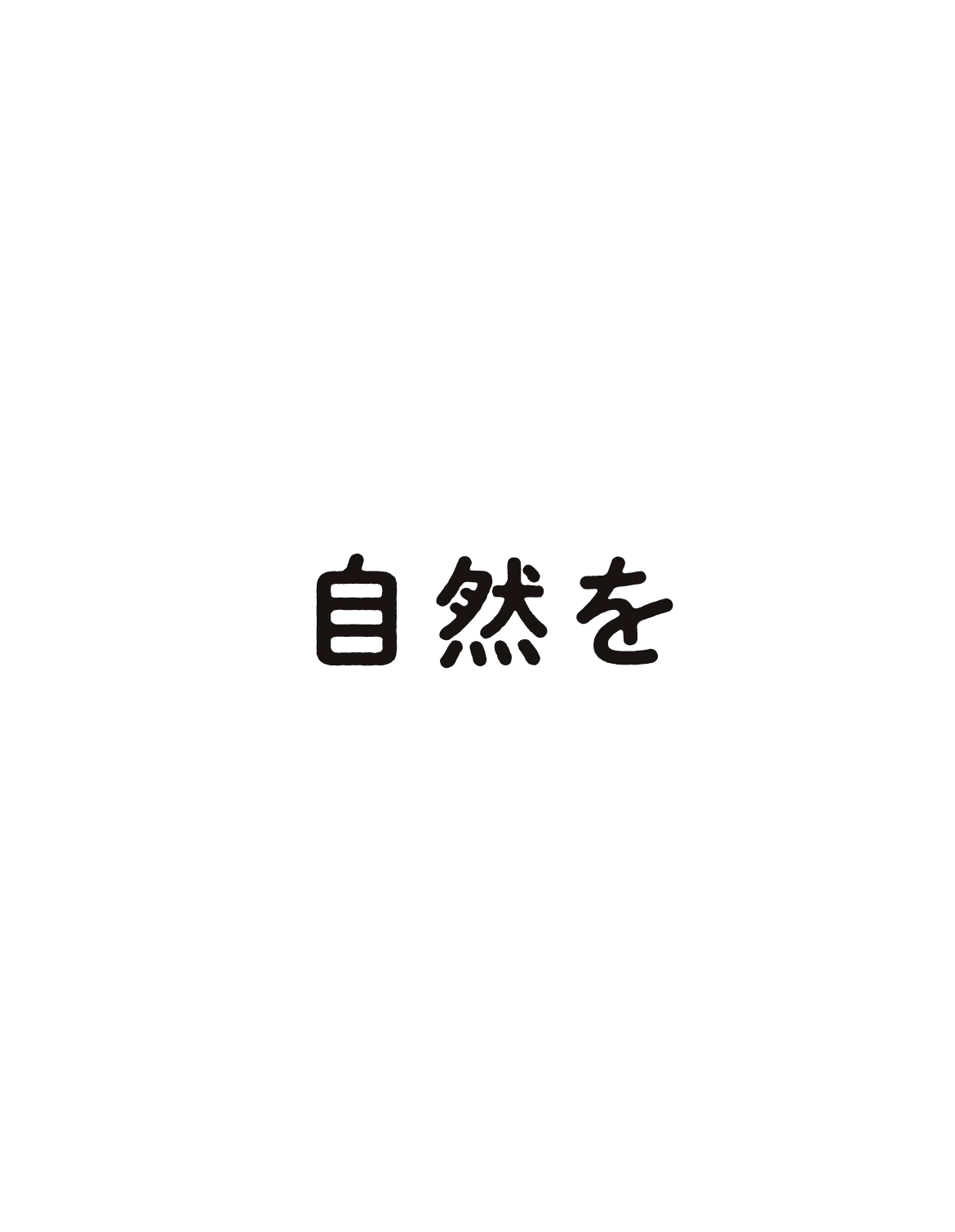 五感を刺激して、感性を育む親子で体験したい5つのこと | HugMug