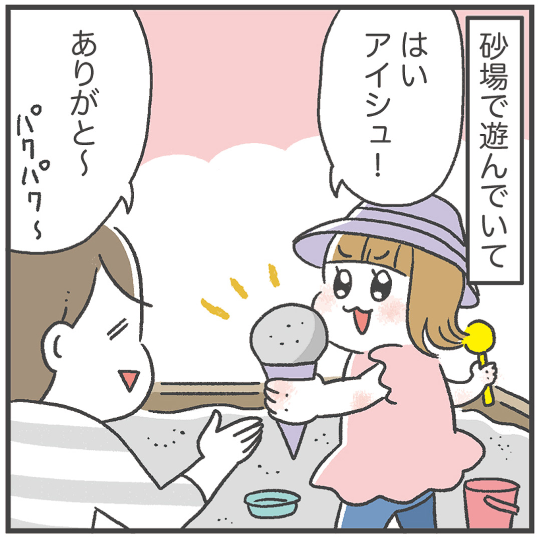 あきばさやか 笑うしかない育児 育児漫画