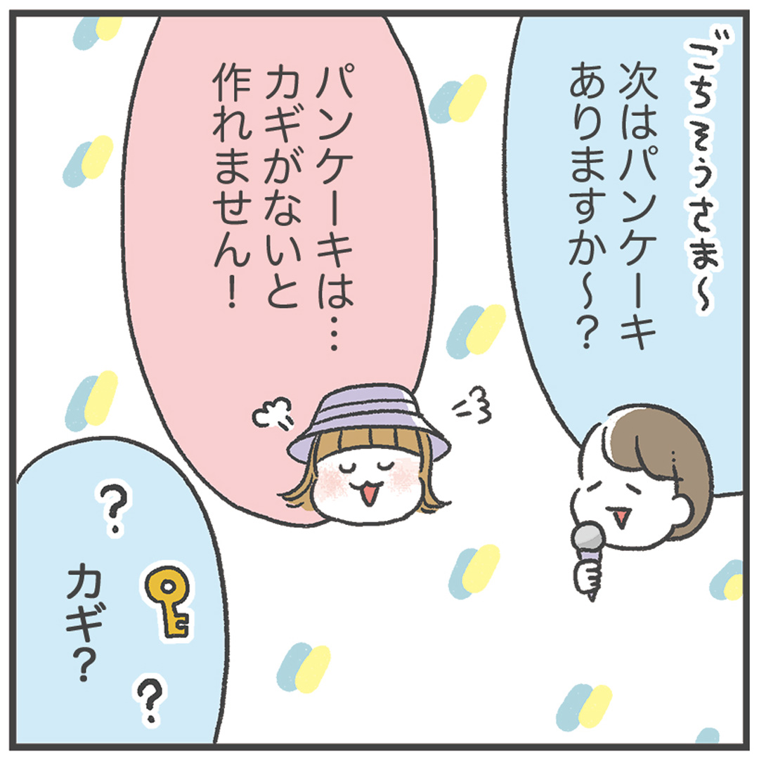 あきばさやか 笑うしかない育児 育児漫画