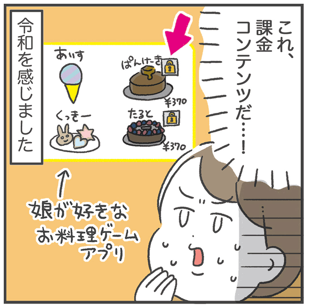 あきばさやか 笑うしかない育児 育児漫画