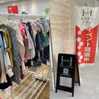 不要な子ども服が交換できる！“おさがりひろば”を買う・捨てる前の選択肢に！