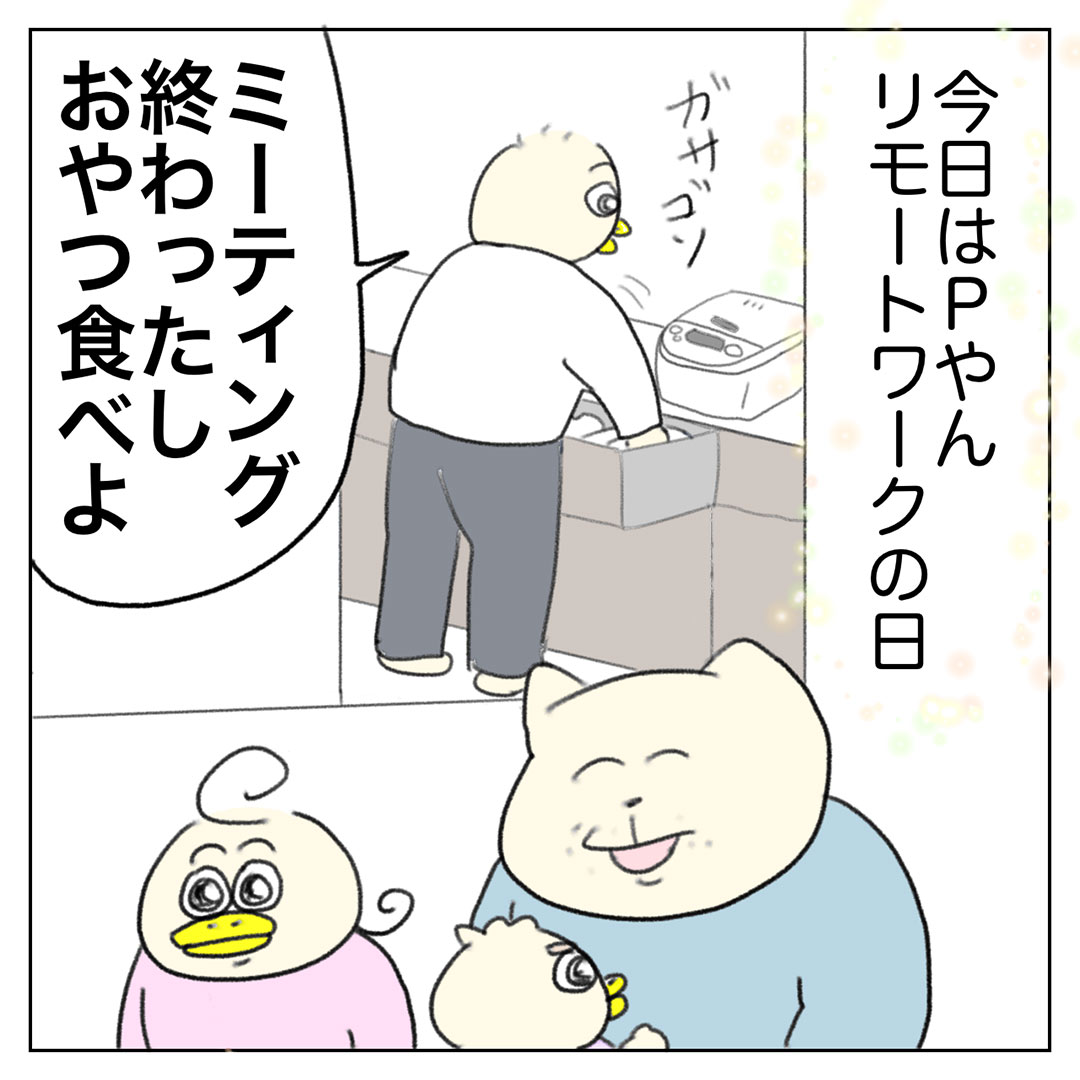 Aやんのしゃかりき育児珍道中