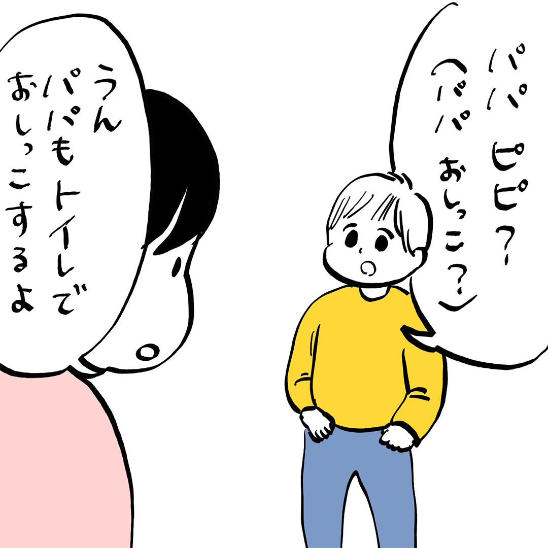 ガイックとフランスで子育て