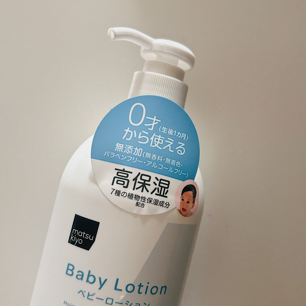 ロープライス&ハイクオリティ!マツモトキヨシのプライベートブランド【matsukiyo】。0才から使えるベビーローション。無添加、高保湿。