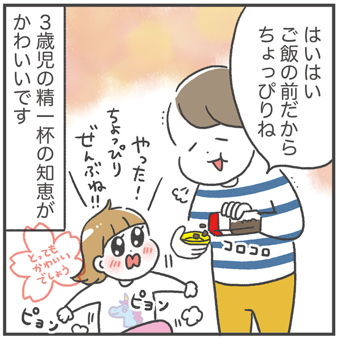 あきばさやか コラム