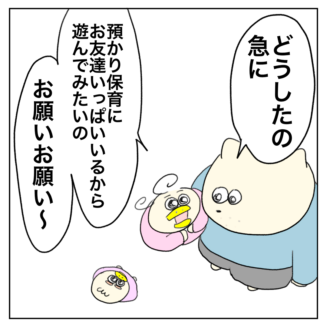 Aやんのしゃかりき育児珍道中 vol.26