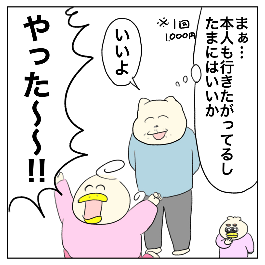 Aやんのしゃかりき育児珍道中 vol.26