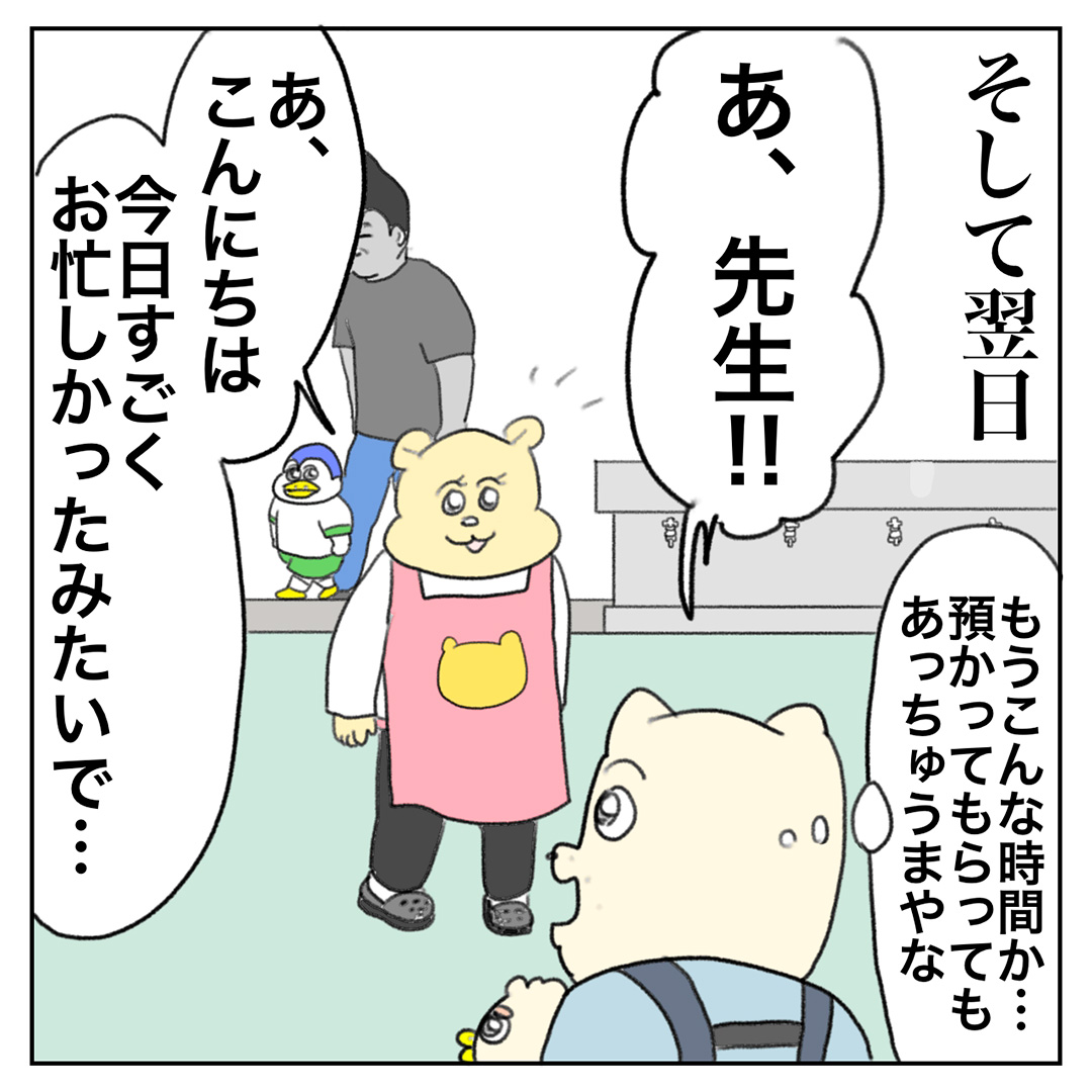 Aやんのしゃかりき育児珍道中 vol.26