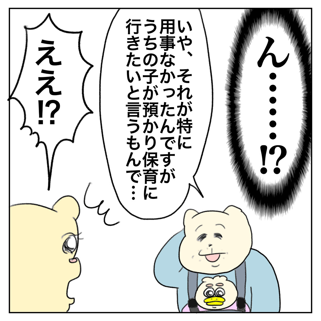 Aやんのしゃかりき育児珍道中 vol.26