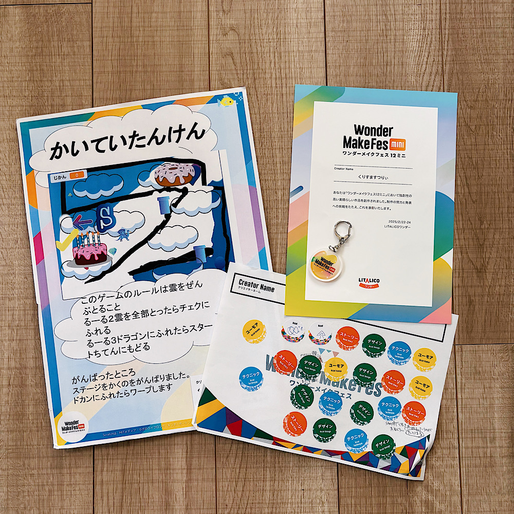 【６歳息子の習い事】やって良かった！好きを伸ばして新しい力を育む＜プログラミング教室＞。発表会の資料。