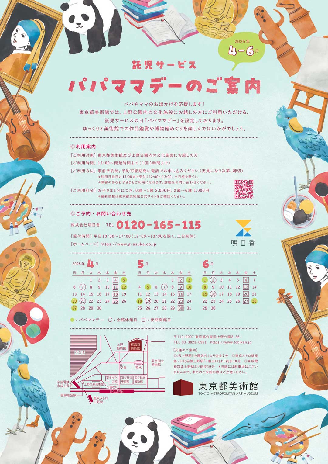託児サービス付き！ワンオペママの素敵なリフレッシュスポット